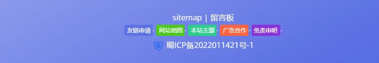 网站底部菜单按钮美化_HTML代码-WordPress建站笔记