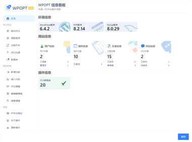 强大的WordPress优化插件,提升网站性能-WordPress建站笔记