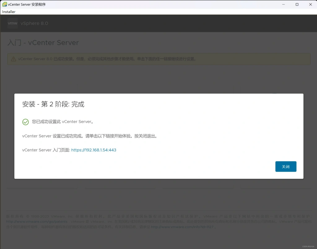 VMware vSphere vCenter 8.0及7.0下载、安装部署教程