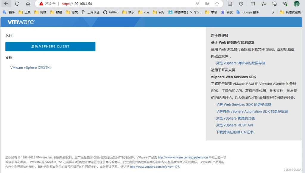 VMware vSphere vCenter 8.0及7.0下载、安装部署教程
