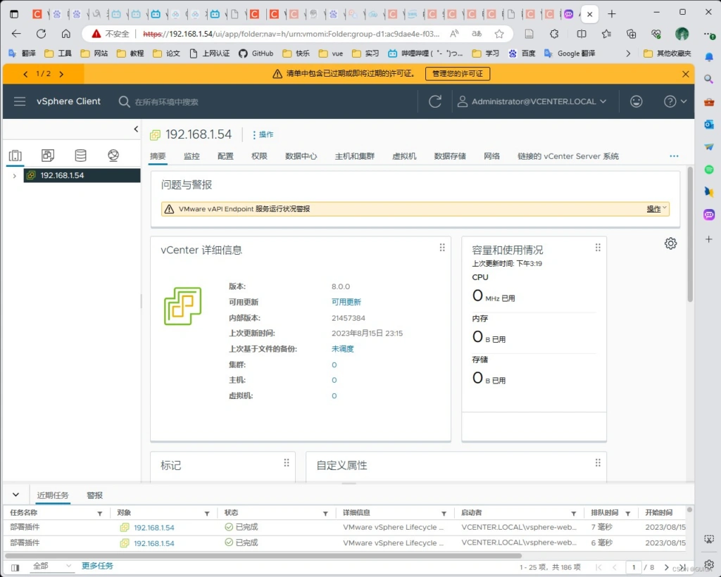 VMware vSphere vCenter 8.0及7.0下载、安装部署教程