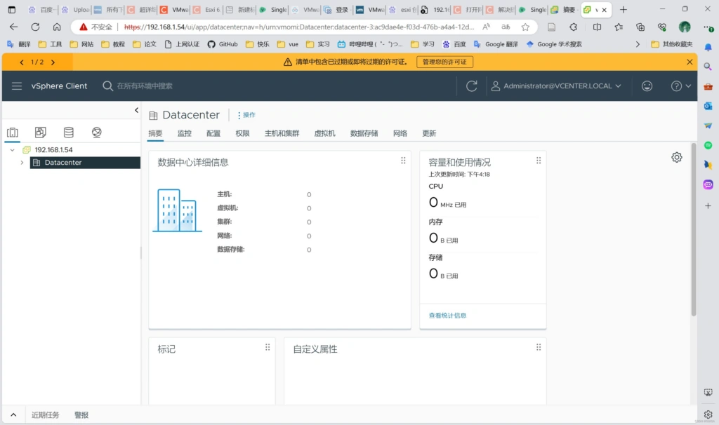 VMware vSphere vCenter 8.0及7.0下载、安装部署教程