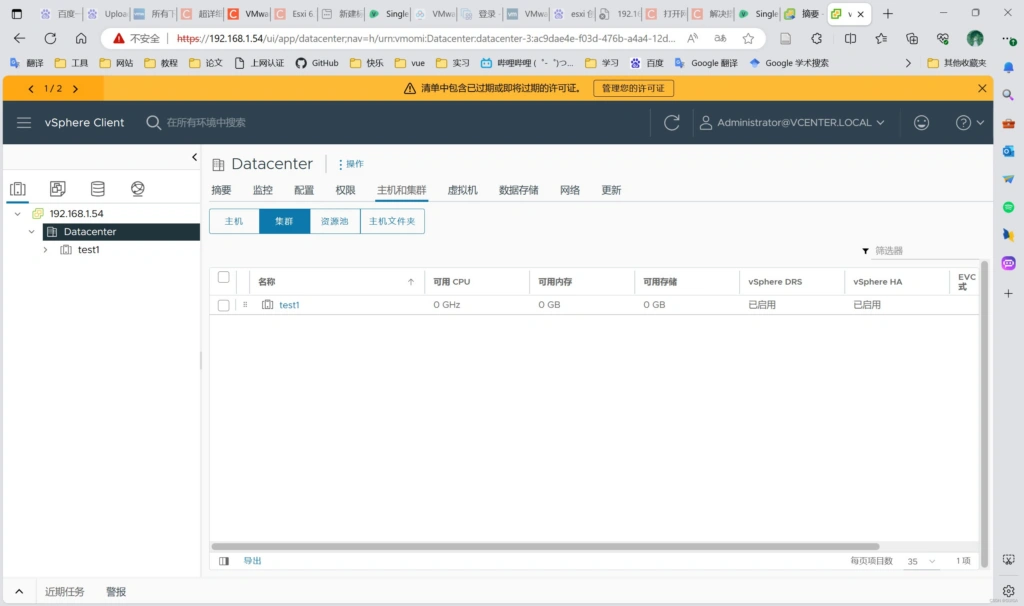 VMware vSphere vCenter 8.0及7.0下载、安装部署教程