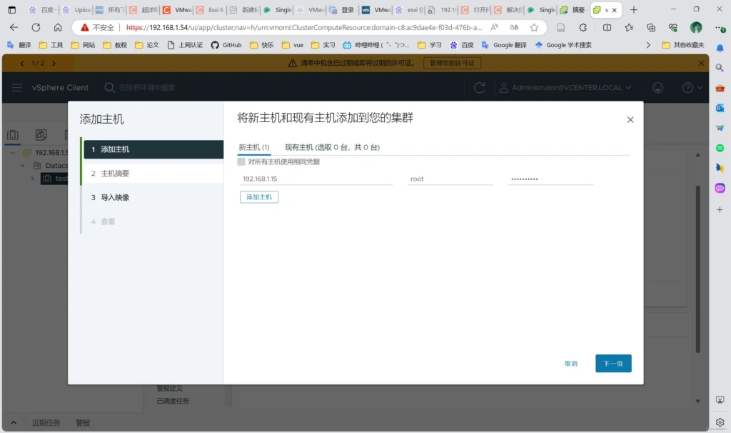 VMware vSphere vCenter 8.0及7.0下载、安装部署教程