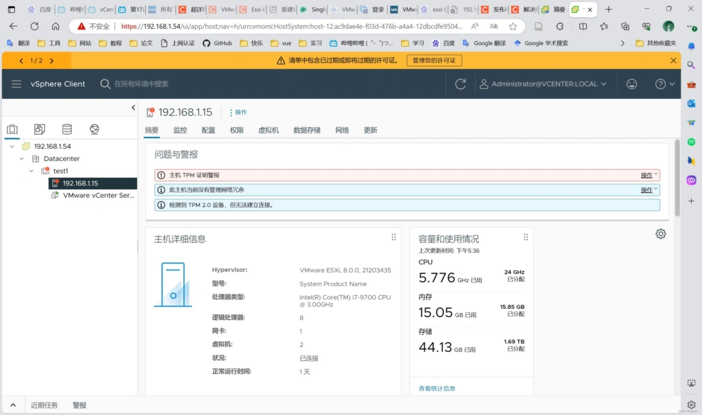 VMware vSphere vCenter 8.0及7.0下载、安装部署教程
