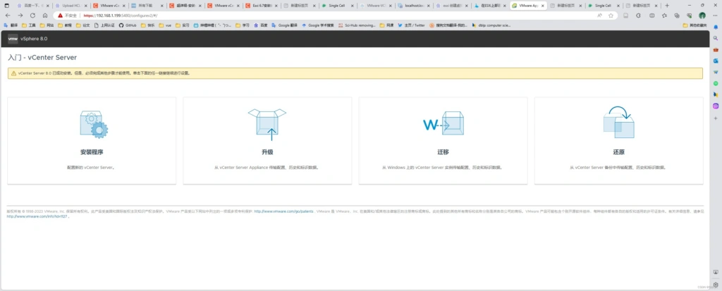 VMware vSphere vCenter 8.0及7.0下载、安装部署教程