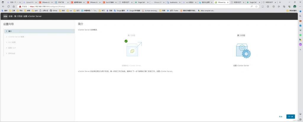 VMware vSphere vCenter 8.0及7.0下载、安装部署教程