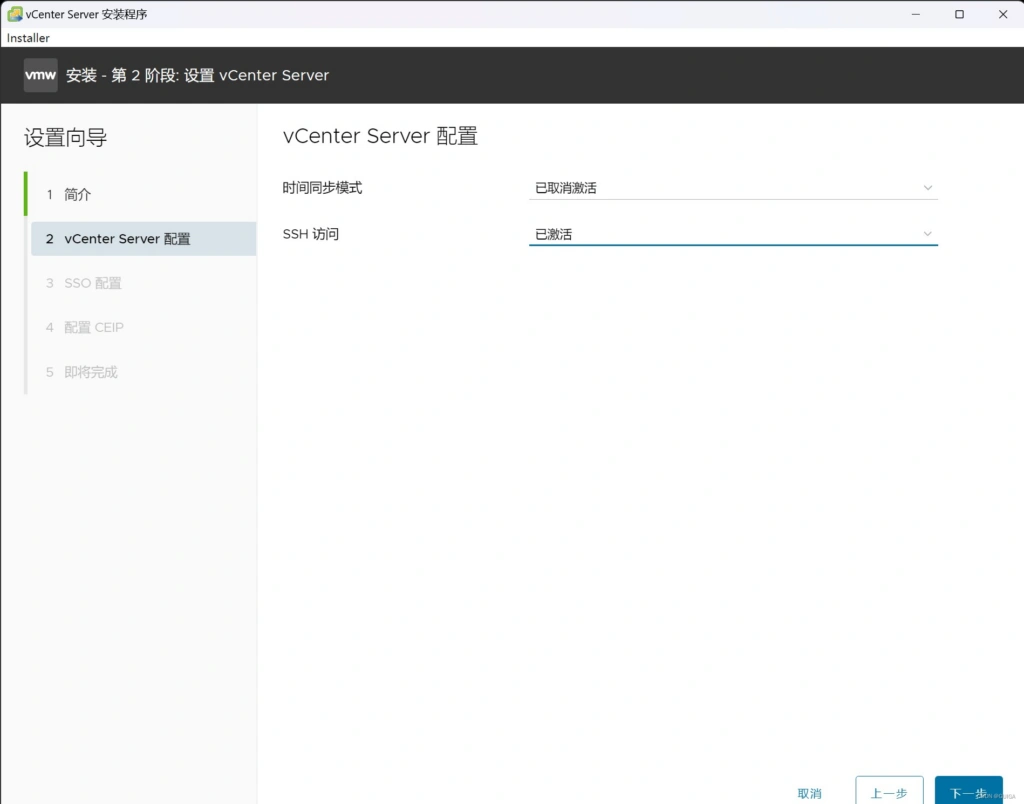 VMware vSphere vCenter 8.0及7.0下载、安装部署教程