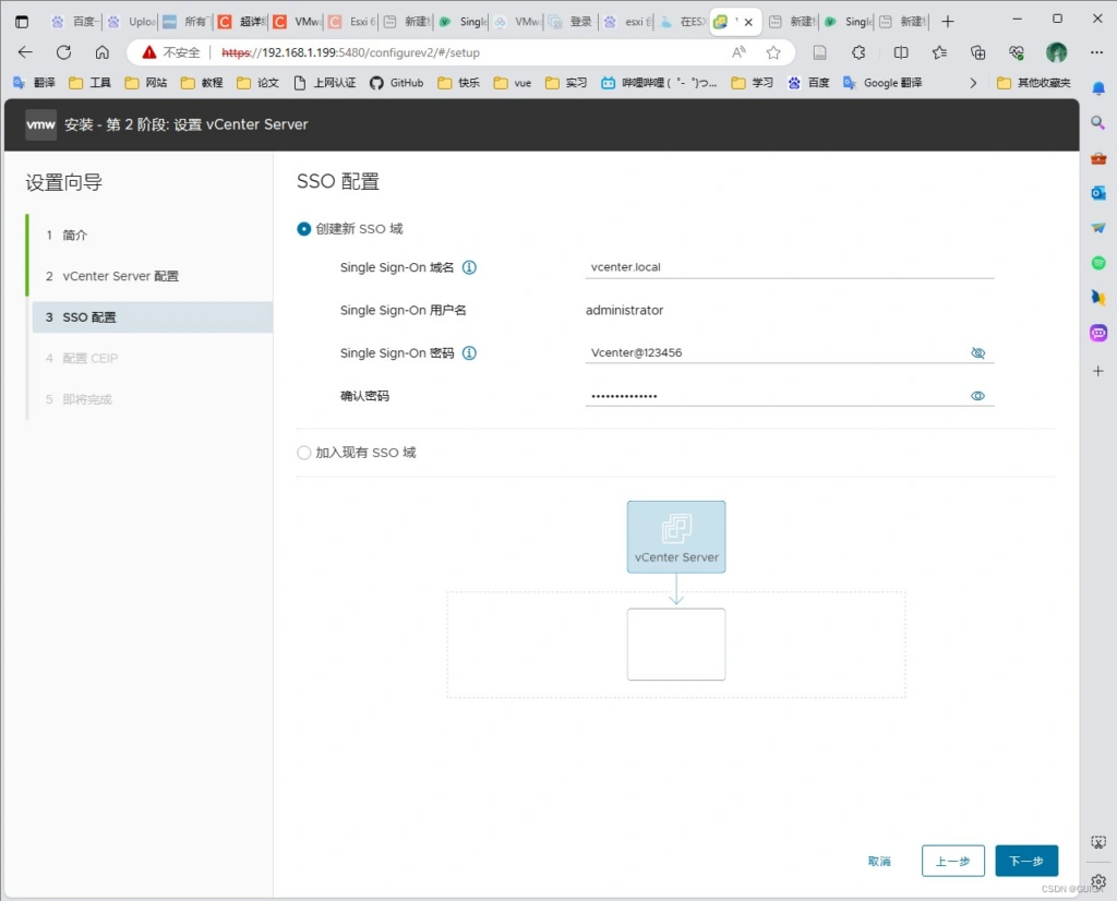 VMware vSphere vCenter 8.0及7.0下载、安装部署教程