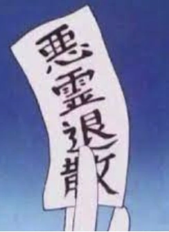 吃一口下水道美食,我骨灰带盒一共5斤!