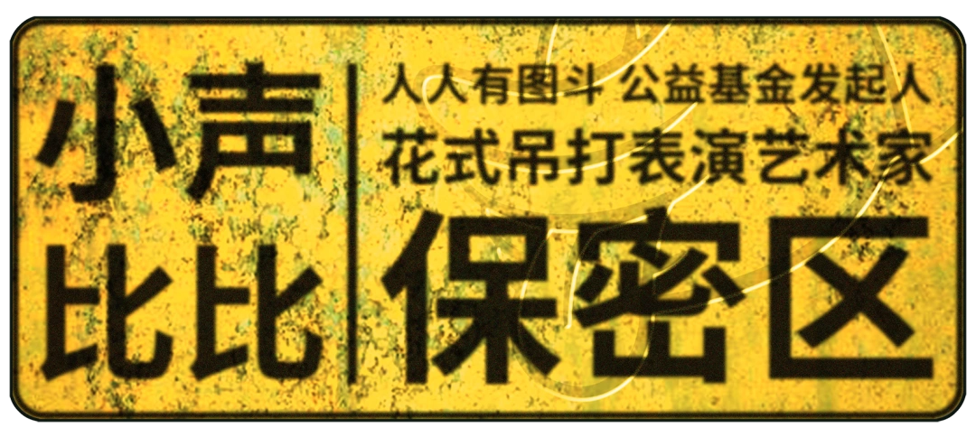 吃一口下水道美食,我骨灰带盒一共5斤!