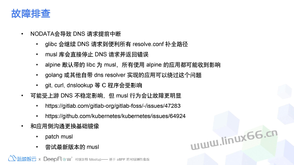 记一次持续三个月的 K8s DNS 排障过程
