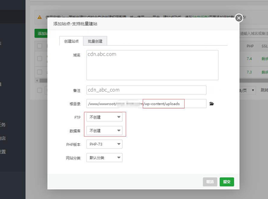 WordPress建站笔记:图片绑定二级域名CDN加速的方法